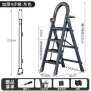 格普瑞 家用多功能人字梯轻便折叠梯子 加厚碳钢灰色-四步梯