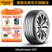 最后1小时：Continental 马牌 德国马牌轮胎225/45R18 95Y XL FR UC7