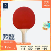 DECATHLON 迪卡侬 FR 100 乒乓球拍 8160197