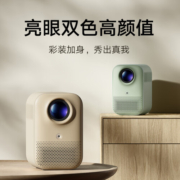 小米Redmi 投影仪2 绿色 家用投影机 智能家庭影院（1080P物理分辨率 智能避障 自动入幕 自动对焦）
