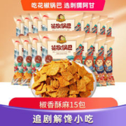 刺猬阿甘 花椒锅巴 15g*15包