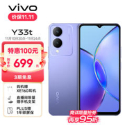 学生会员：vivo Y33t 轻薄长续航手机 6+128GB