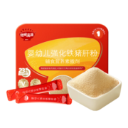 秋田满满 婴幼儿强化铁猪肝粉40g 物理去腥 果蔬调味 婴儿辅食粉宝宝拌饭