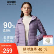 BOSIDENG 波司登 羽绒服女春秋季轻薄休闲短款舒适时尚潮流外套B10131002 薰衣草紫6001 165/88A