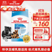 ROYAL CANIN 皇家 MAS30大型犬幼犬奶糕 4kg