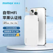 momax 摩米士 22.5W超级快充超薄10000mAh