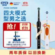 Oral-B 欧乐-B P4000 电动牙刷 黑色 旅行盒+刷头*2