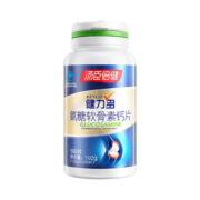 汤臣倍健 健力多氨糖软骨素钙片 中老年补钙 增加骨密度 药房同款 健力多280片礼盒装