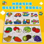 小红花0-3岁宝宝的第一套拼图游戏礼盒装幼儿园益智游戏拼图脑力智力开发男女孩早教益智玩具儿童启蒙认知专注力训练书