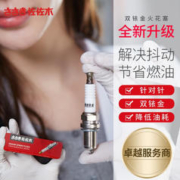 sa'sa'k'i 佐佐木 双铱金火花塞 适用本田雅阁/思域/思迪/思铂睿/CRV/CR-Z