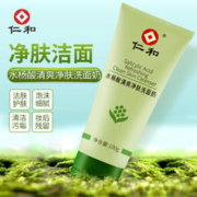 朴树堂 仁和洗面奶泡沫细腻污垢妆后清洁肌肤水杨酸净肤男女护肤洁面100g