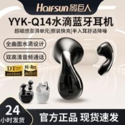 Halfsun 影巨人 2024新款降噪半入耳式蓝牙耳机超长续航适用于华为苹果安卓