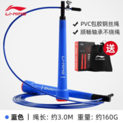 李宁（LI-NING）跳绳成人  竞速成人家用瘦健身器材体育中考专用无负重 772蓝色