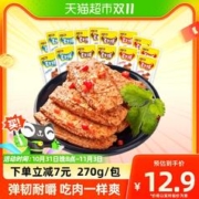 88VIP会员：盐津铺子 卤香味（不辣）