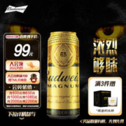 Budweiser 百威 黑金啤酒 高浓度烈性 之选 500ml*12听 超高端 啤酒整箱