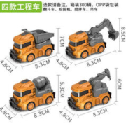 麦仙蝶 儿童惯性小汽车 工程车【4款不重复】