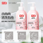 Liby 立白 内衣洗衣液除螨除菌抑菌去血渍姨妈期内衣裤专用学生住校必备