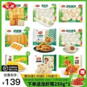 Anjoy 安井 火锅丸子组合11件装