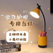 88VIP会员：SHUIYI 岁艺 led小台灯学习专用护眼灯防近视充电式大学生阅读灯儿童书桌灯