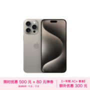 Apple 苹果 iPhone 15 Pro Max 5G智能手机 256GB 原色钛金属