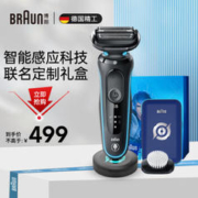 BRAUN 博朗 5系电动剃须刀往复式刮胡刀王者荣耀 5系M4300cs