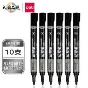 有券的上：得力 粗头记号笔 S550黑色 10支/盒 拍2件