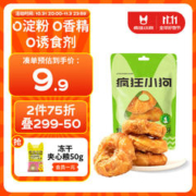 疯狂小狗 宠物狗狗零食磨牙棒鸡肉牛皮卷耐啃通用 洁齿甜甜圈80g（小圈）
