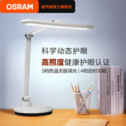 OSRAM 欧司朗 OS-LT10XL02 国AA级全光谱护眼灯