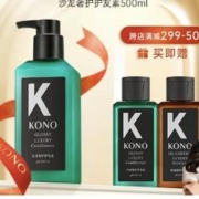 KONO 沙龙系列控油蓬松奢护洗发水 500ml（赠 洗护套装60ml*2）