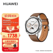 HUAWEI 华为 WATCH GT4 智能手表 46mm 山茶棕 真皮表带