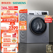 SIEMENS 西门子 XQG90-WG42A2Z81W 滚筒洗衣机 9kg 银色
