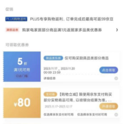 即享好券：京东 满1元打5折 自营厨具品类券