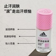 限移动端：adidas 阿迪达斯 女士舒润走珠止汗露滚珠香体液50ml 腋下止汗 去臭净味 滋润护肤