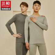 三枪热力弹纯棉本命年红色男加绒保暖内衣加厚全棉棉毛衫秋衣秋裤