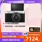 FUJIFILM 富士 X-E4/xe4微单数码相机复古微单旅游相机