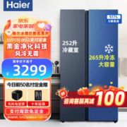 Haier 海尔 巨能冻系列 BCD-517WLHSSEDB9 风冷对开门冰箱 517L 星石蓝