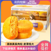 三只松鼠 肉松饼1kg*1箱