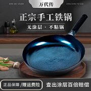 万代传 章丘款铁锅煎锅平底锅牛排煎锅煎蛋锅不粘锅无涂层电磁炉燃气灶锅 28cm