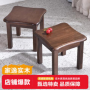 JIAYI 家逸 实木小凳子矮凳家用小板凳茶几凳子客厅儿童木凳简约换鞋凳沙发凳