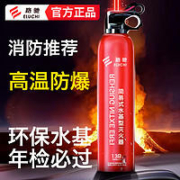 E路驰 车载水基灭火器