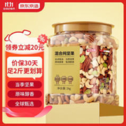 京东京造 高配原味混合纯坚果1kg 每日坚果夏威夷果开心果碧根果腰果零食