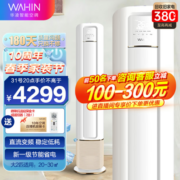 华凌大2匹空调立式 新一级能效变频冷暖客厅空调柜机 高温蒸汽自洁KFR-51LW/N8HB1A 2匹大风量柜机