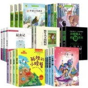 天降1元 40本精美课外书任选