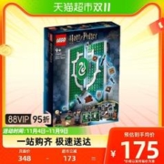 88VIP会员：LEGO 乐高 斯莱特林学院旗帜76410儿童拼插积木玩具官方9+生日礼物