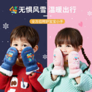 柠檬宝宝 秋冬款超萌儿童连指手套防寒保暖加绒手指套男女小童可爱