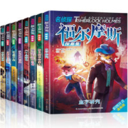 《名侦探福尔摩斯探案集》全集8册注音版