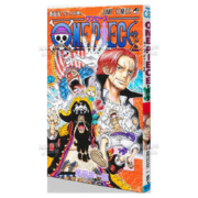 《海贼王105 ONEPIECE》