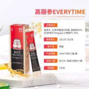 韩国原装版 正官庄红参六年根高丽参精EVERYTIME浓缩液 含人参皂苷抗氧化 提高自护力 礼盒礼品 高端礼盒*2盒装 含参量30%