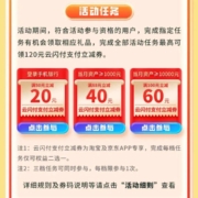限用户、每日10点：招商银行 达标抢20、40、60云闪付支付券