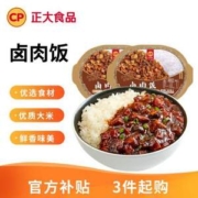 CP 正大食品 卤肉饭 460g*2盒 *3件
